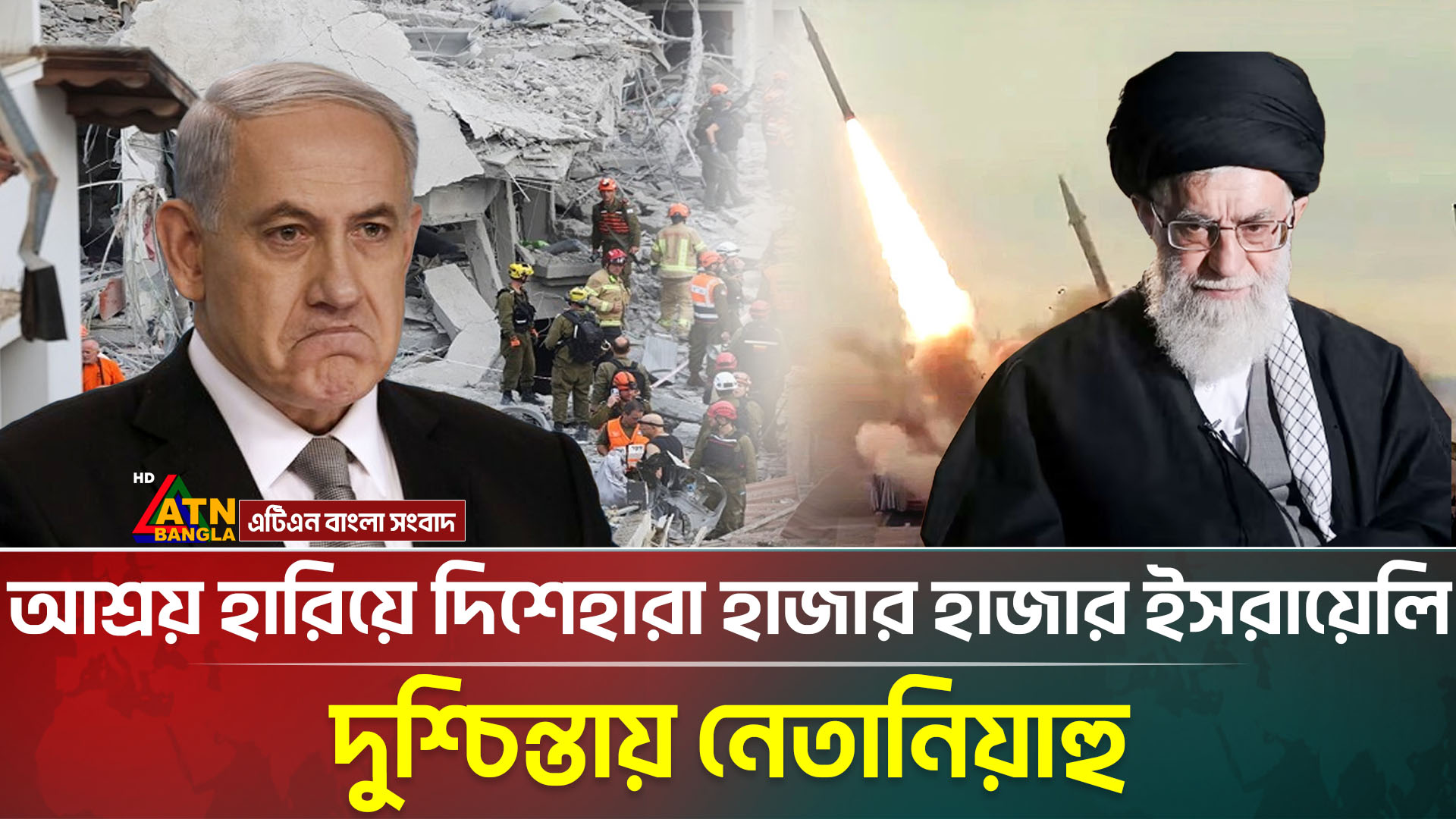 হামলায় ক্ষয়ক্ষতির তথ্য ফাঁস, ঘরছাড়া হাজার হাজার ইসরায়েলি - image