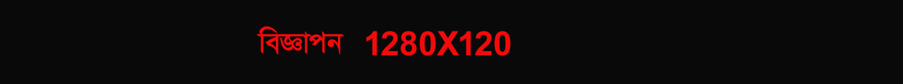 header ads image